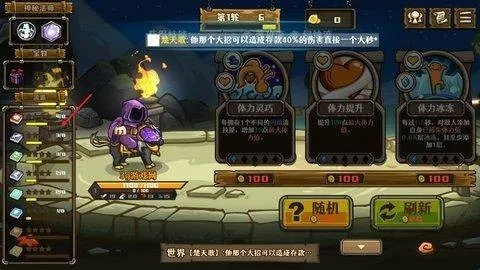 选技大乱斗 选技大乱斗