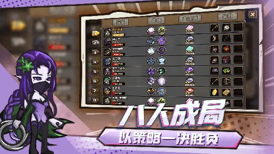 选技大乱斗 选技大乱斗