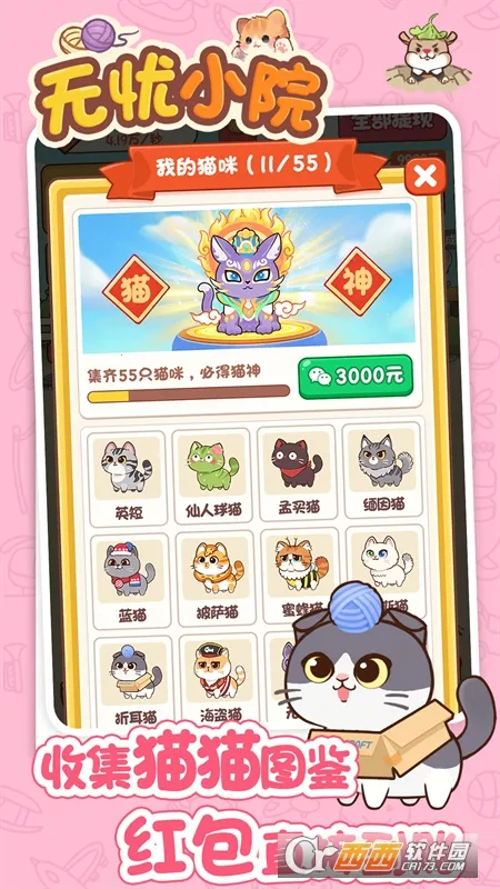 ����СԺv1.1.4 ��׿���ͼ