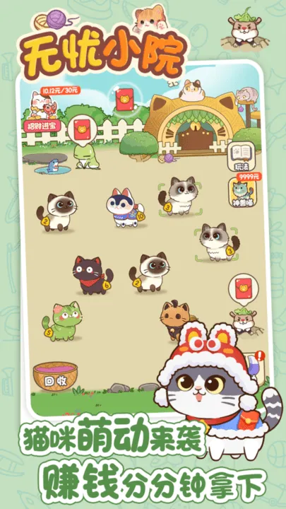 无忧小院 无忧小院