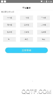 名师云课堂2026官方正版 名师云课堂2026官方正版