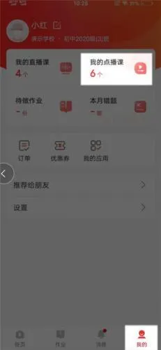 名师云课堂2026官方正版 名师云课堂2026官方正版