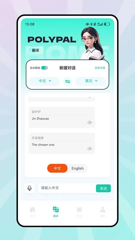 polypal2026���ذ�װv1.0.0 �ٷ������ͼ