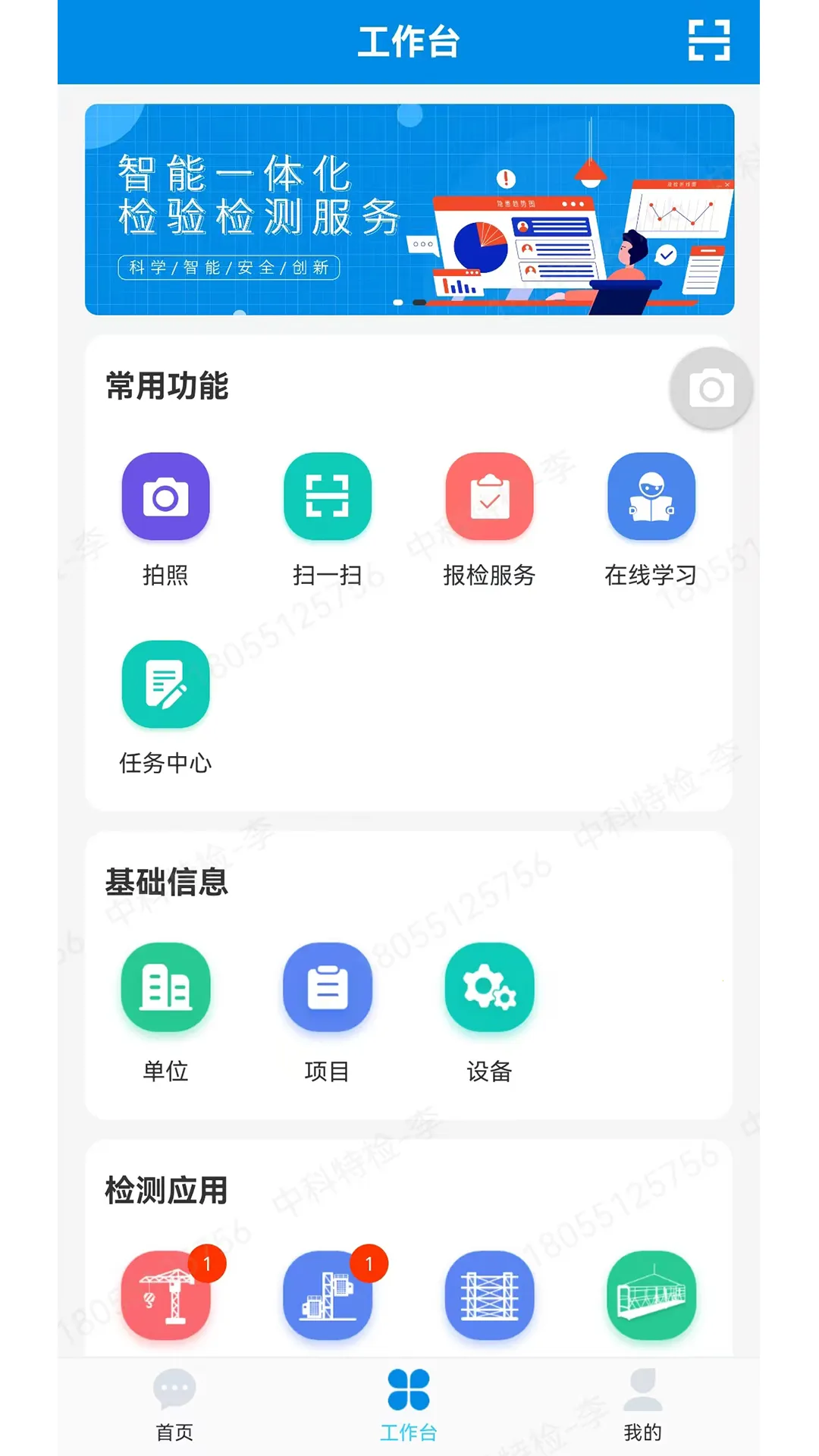 �ؼ쵥v2.0.19 �ֻ����ͼ