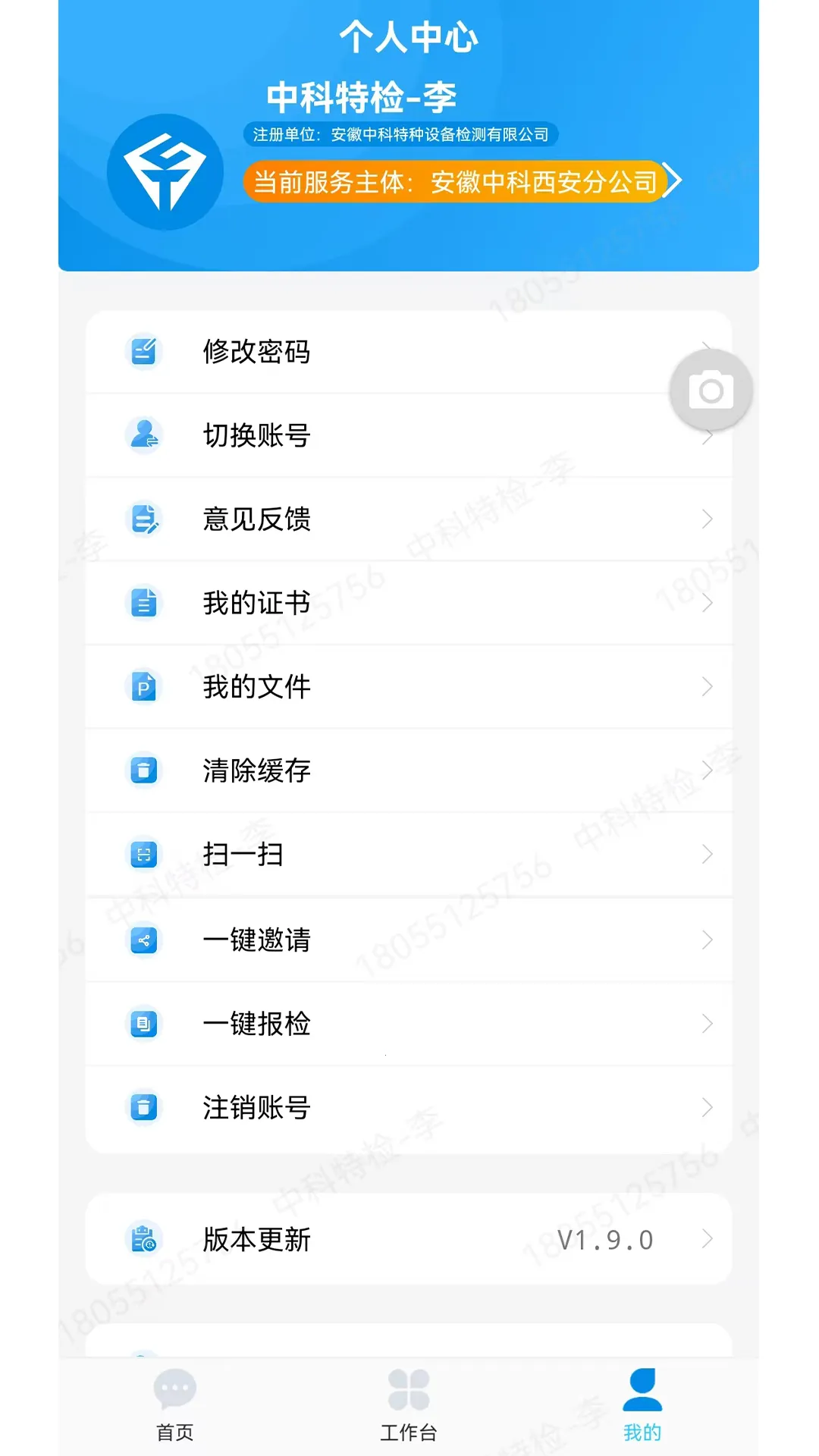 �ؼ쵥v2.0.19 �ֻ����ͼ