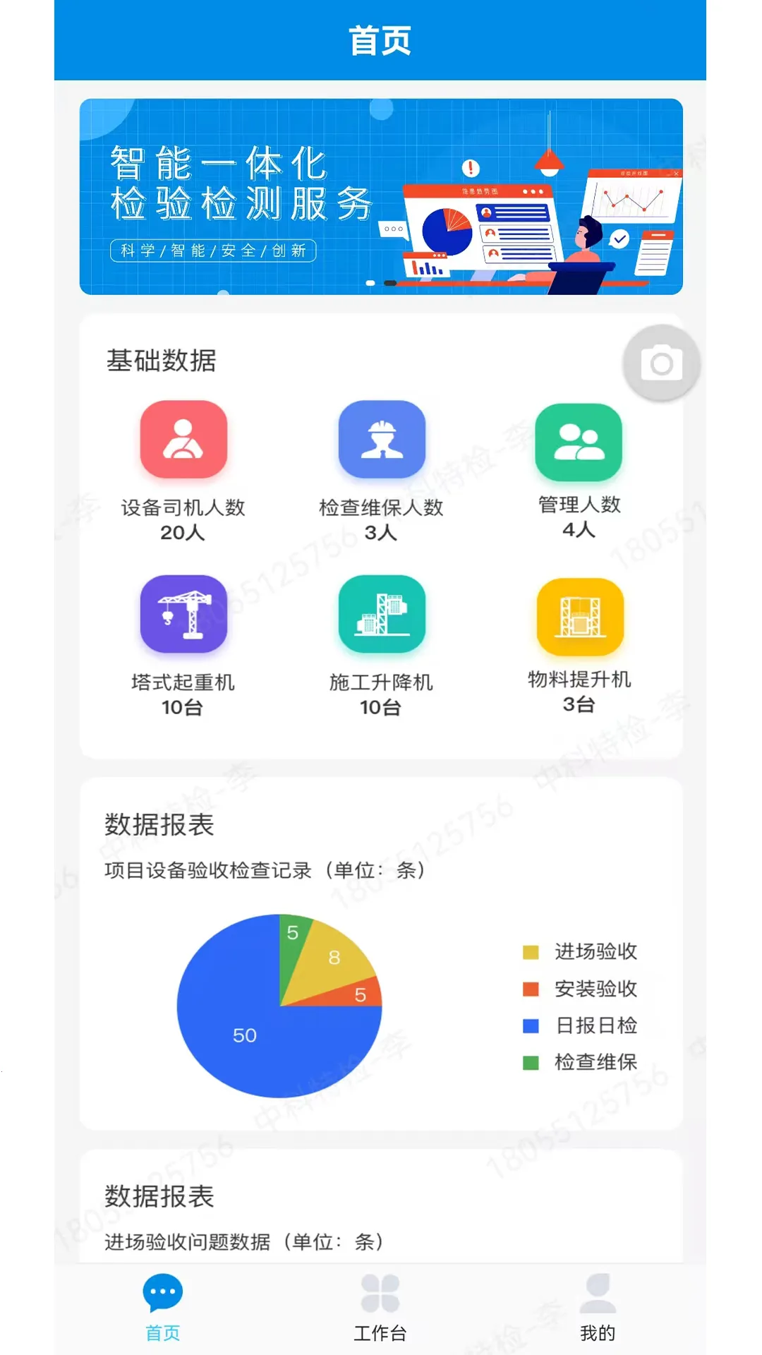 �ؼ쵥v2.0.19 �ֻ����ͼ