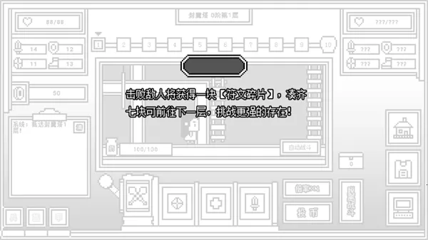 下一层的封魔塔2026官方正版 下一层的封魔塔2026官方正版