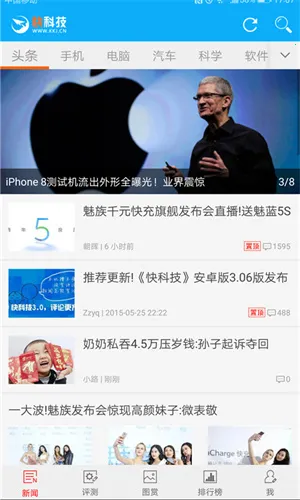 ����֮��v5.5.2 �ֻ����ͼ