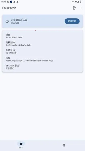 FolkPatch2026�ٷ����°汾v3.8.1 �ֻ����ͼ