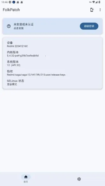 FolkPatch2026�ٷ����°汾v3.8.1 �ֻ����ͼ