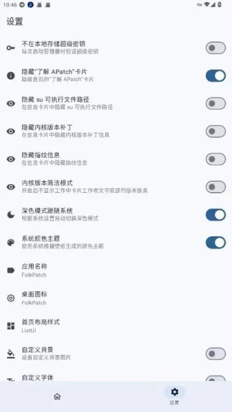 FolkPatch2026�ٷ����°汾v3.8.1 �ֻ����ͼ