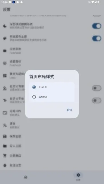 FolkPatch2026�ٷ����°汾