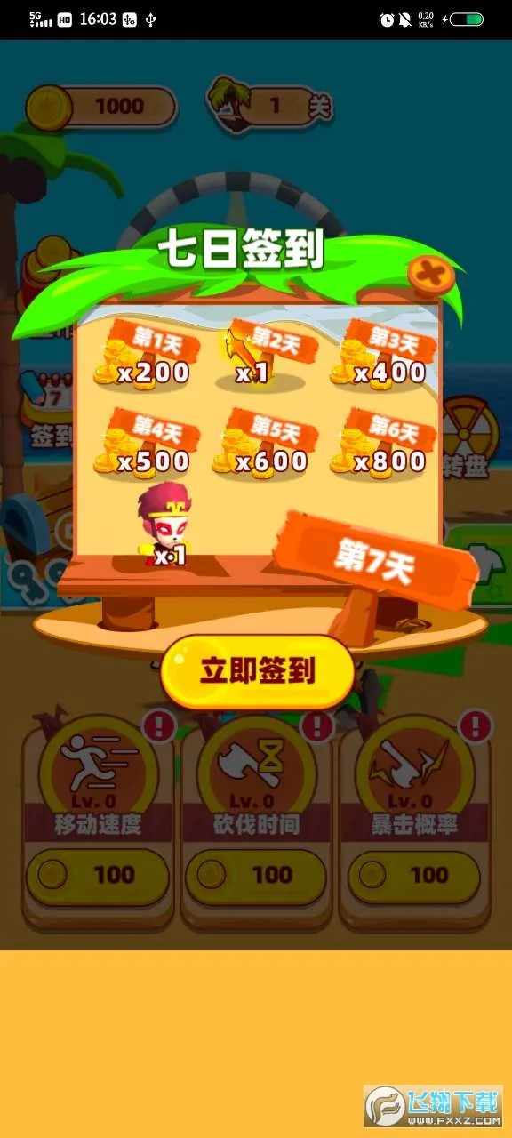 ��������������׿���ֻ���v2.0 ��Ѱ��ͼ