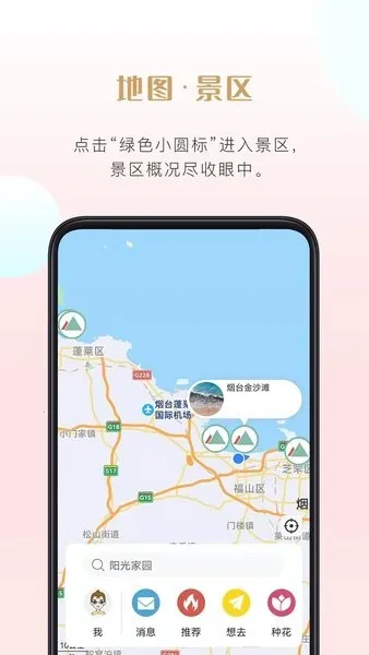 种花旅记2026官方最新版本 种花旅记2026官方最新版本