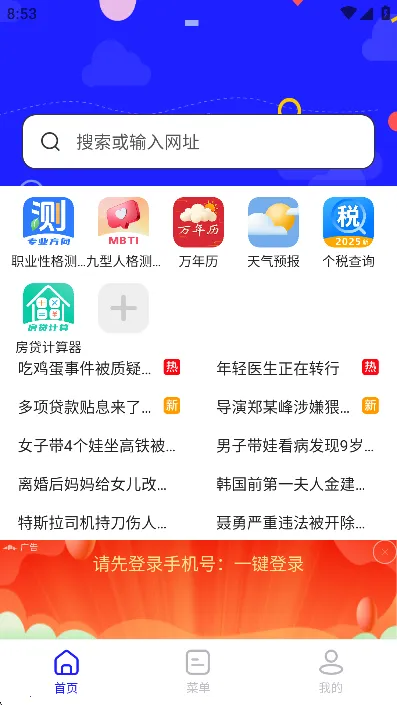 ���������v6.1.1007 ��׿���ͼ