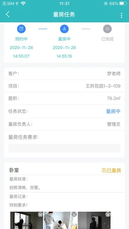 С����ERPv5.2.8 �ٷ������ͼ