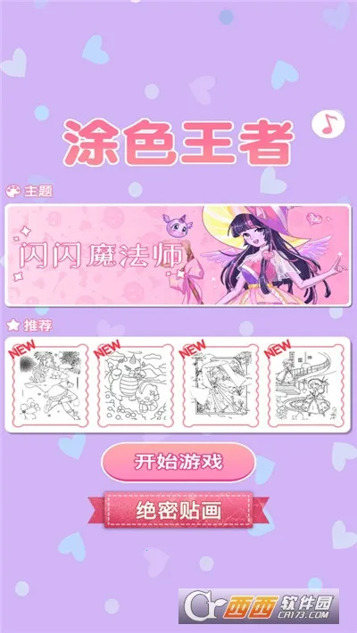 Ϳɫ����2026�ٷ����°汾v1.0.1 ��Ѱ��ͼ