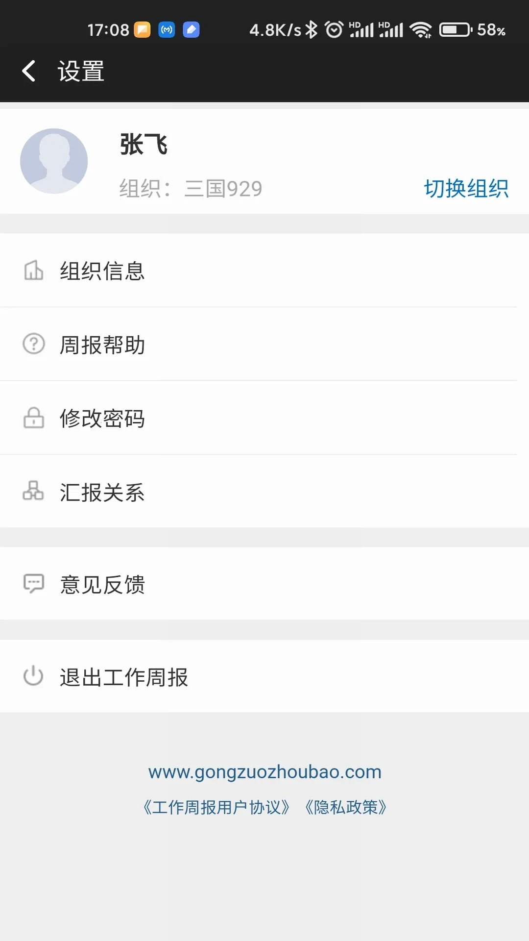 �ձ��ܱ�������v1.0.7 ��׿���ͼ