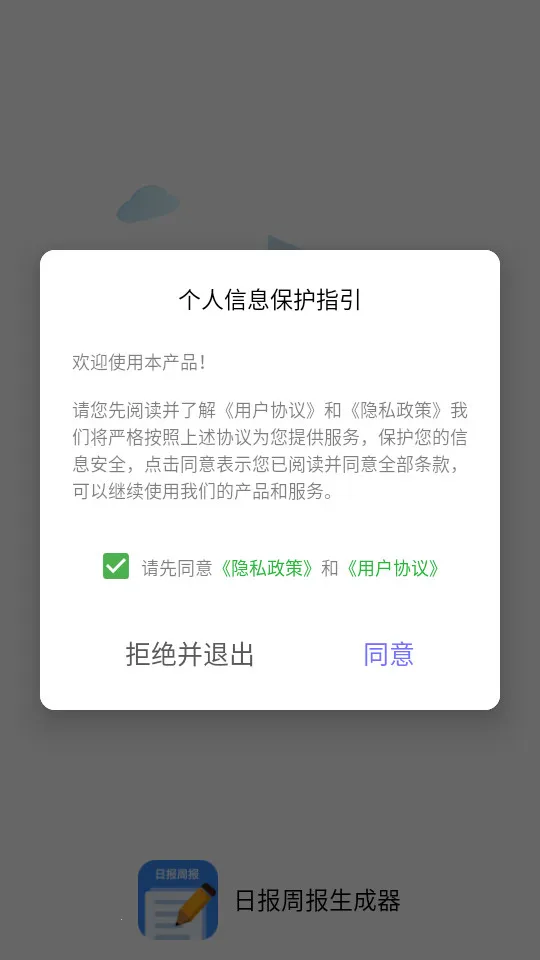 �ձ��ܱ�������v1.0.7 ��׿���ͼ