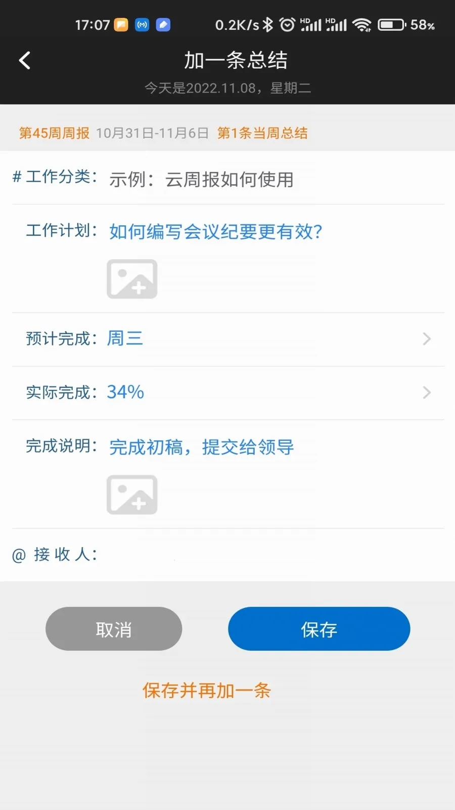 �ձ��ܱ�������v1.0.7 ��׿���ͼ