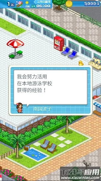 ���޳���ˮ����԰�����ֻ���v1.2.2 �ٷ������ͼ