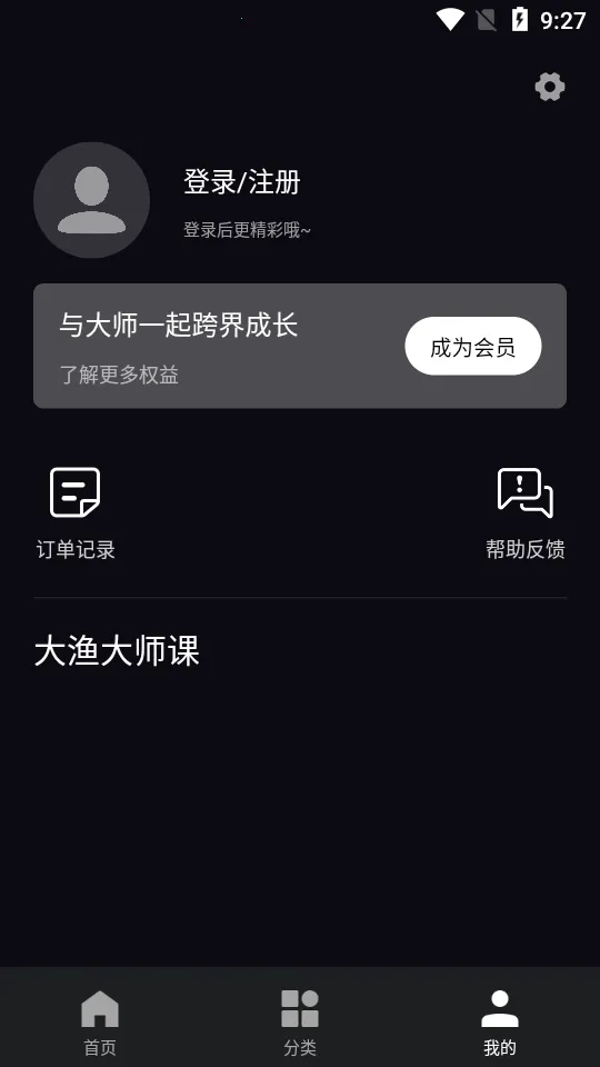 �����ʦ��2026�ٷ����°汾v1.0.436 �ٷ������ͼ