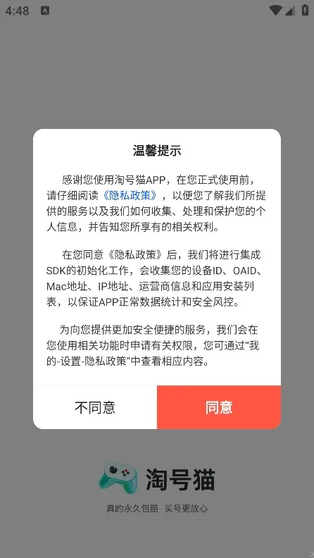 �Ժ�èv3.2.3 �ֻ����ͼ