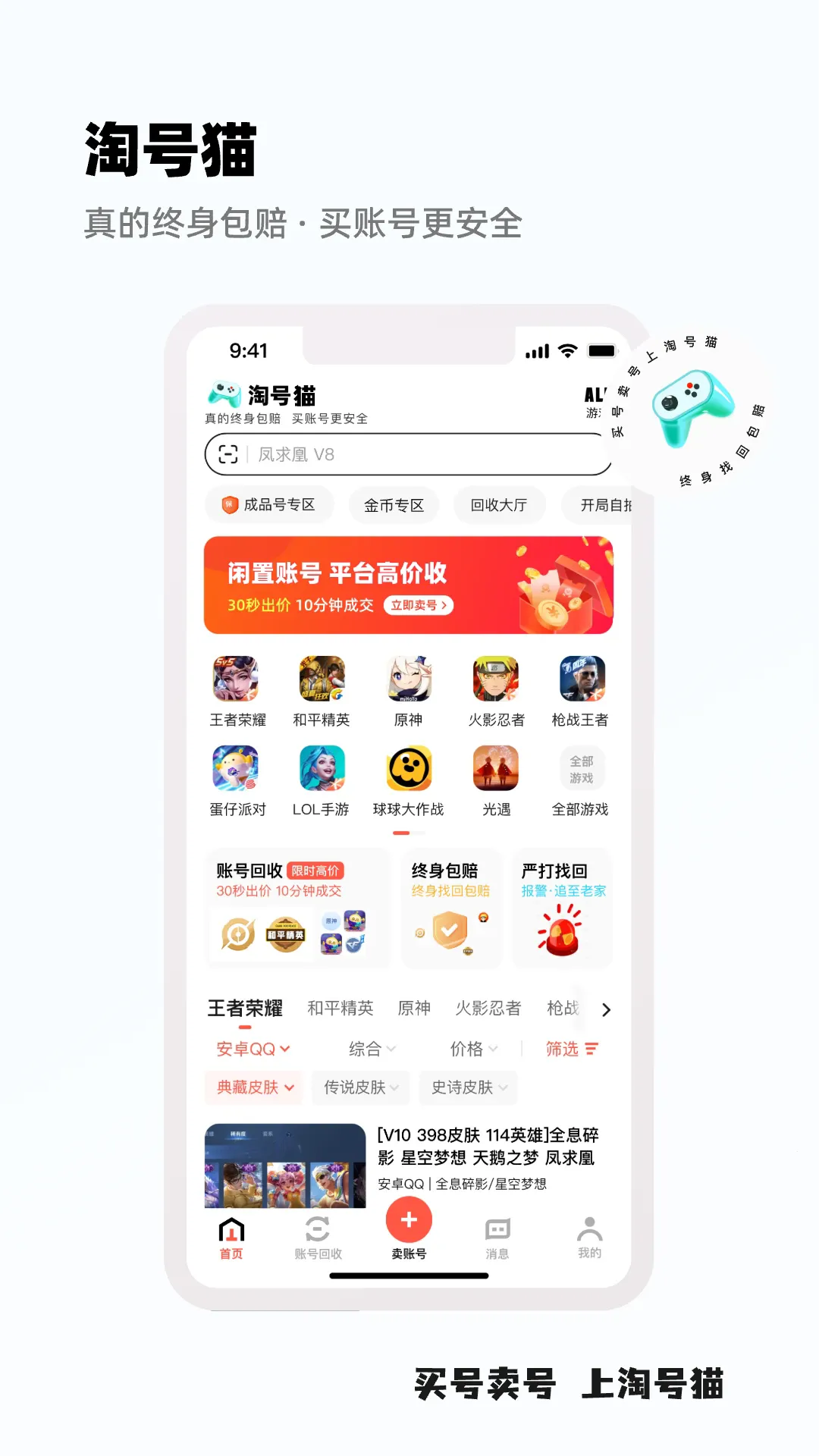 �Ժ�èv3.2.3 �ֻ����ͼ