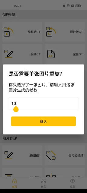 GIFMaster�����ֻ���v2.0.5 ��׿���ͼ