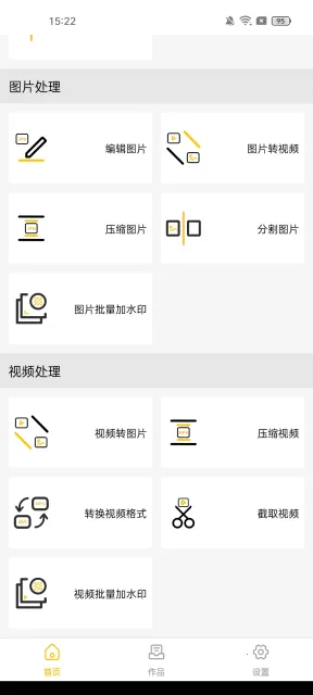 GIFMaster�����ֻ���v2.0.5 ��׿���ͼ