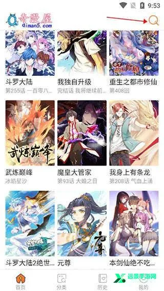 奇漫屋漫画2026官方正版 奇漫屋漫画2026官方正版