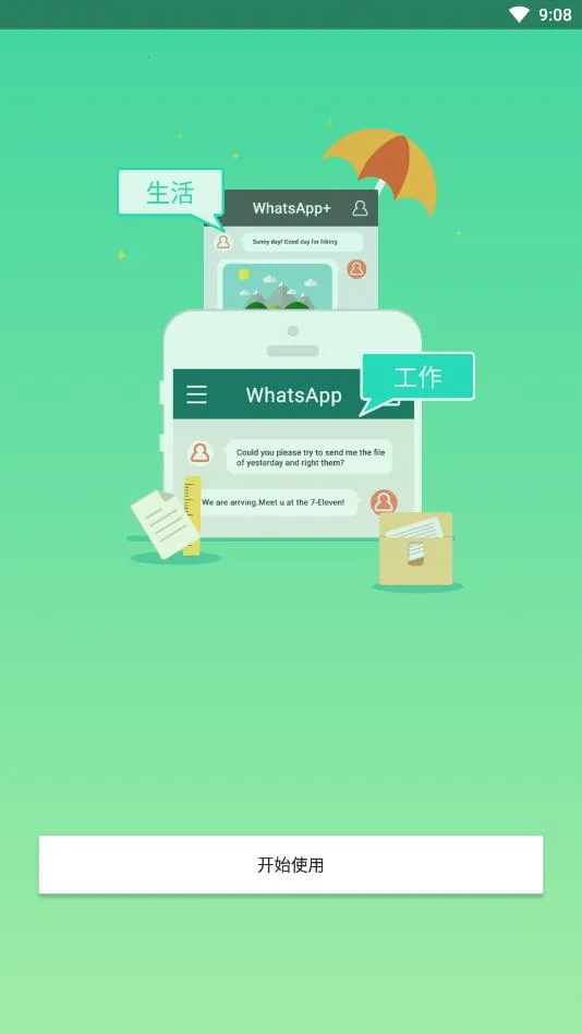 LBEƽ�пռ�v4.0.9500 ��׿���ͼ