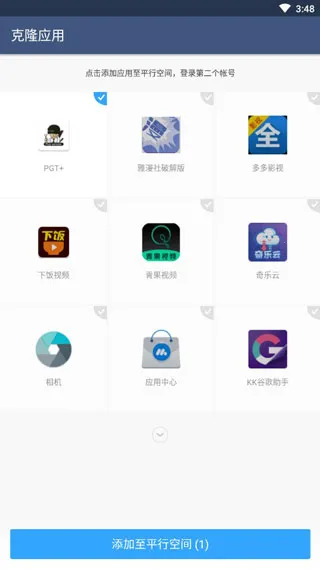 LBEƽ�пռ�v4.0.9500 ��׿���ͼ