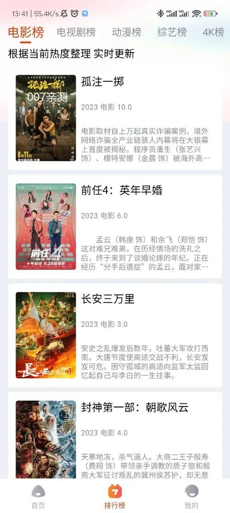 ����Ӱ��׷��v1.0.1 �ٷ������ͼ