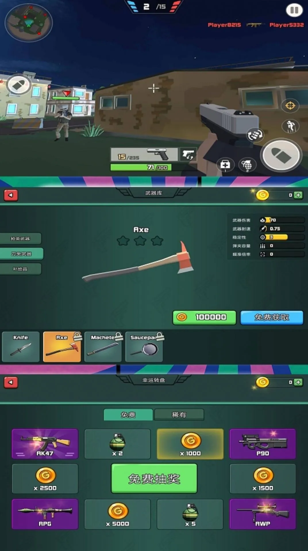 �ҵ�ǹ���ӵ������ֻ���v2.0.1 �ֻ����ͼ