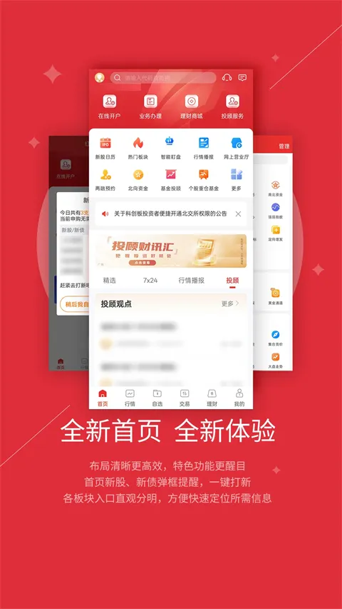 ����֤ȯ����Ӫҵ��V10.01.12 �ֻ����ͼ