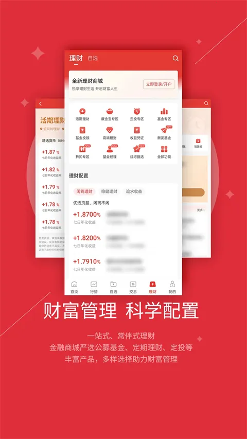 ����֤ȯ����Ӫҵ��V10.01.12 �ֻ����ͼ