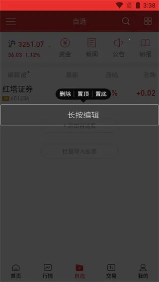 红塔证券网上营业厅 红塔证券网上营业厅