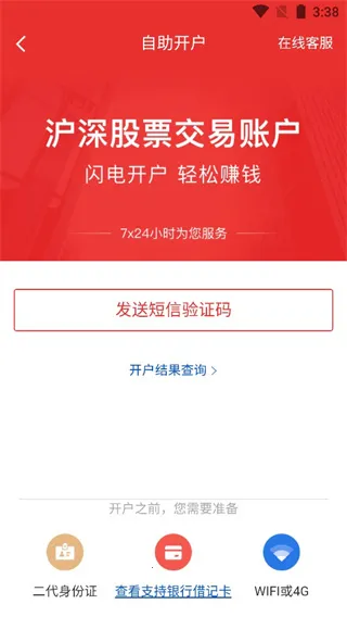 红塔证券网上营业厅 红塔证券网上营业厅