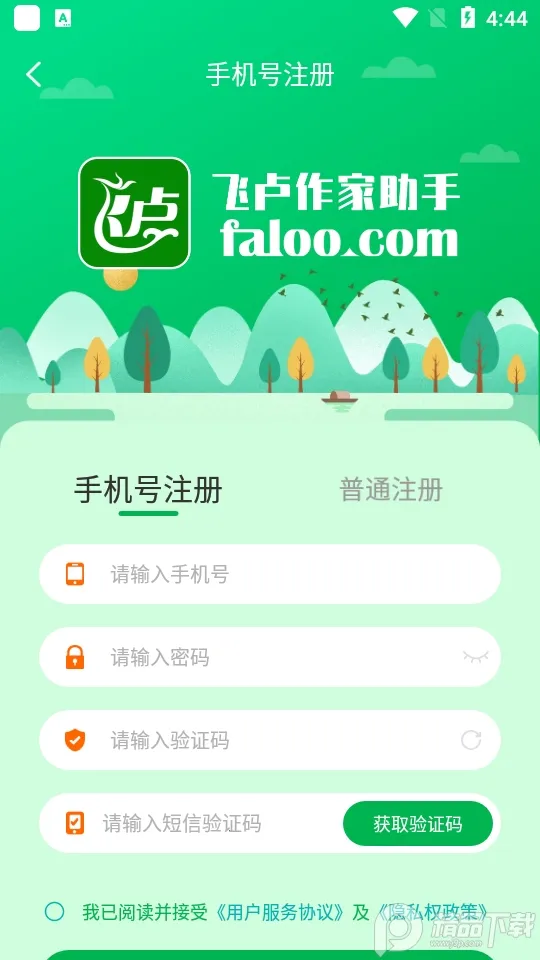 ��¬��������2026���ذ�װv2.0.9 ��׿���ͼ