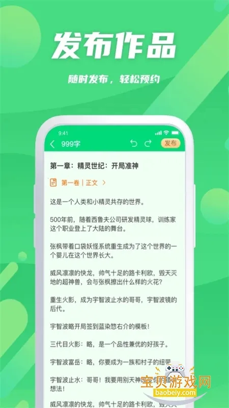 ��¬��������2026���ذ�װv2.0.9 ��׿���ͼ