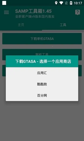 samp������2026�ٷ�����v8_Beta1.9.3 ��Ѱ��ͼ