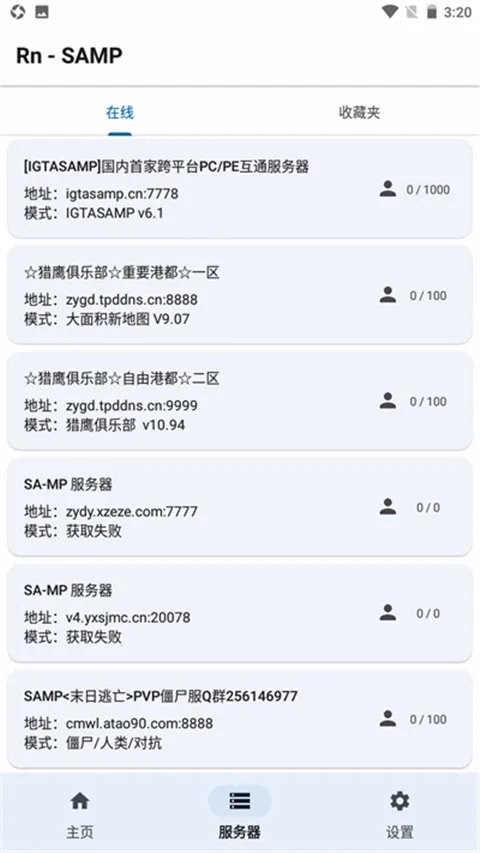 samp工具箱2026官方正版 samp工具箱2026官方正版