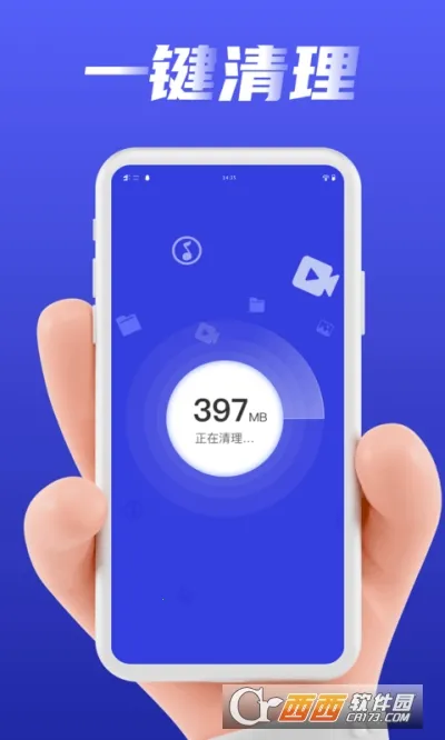 加速清理管家安卓版手机版 加速清理管家安卓版手机版
