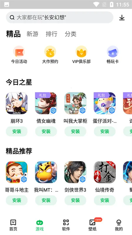 ������Ϸ����v12.15.30.88 ��׿���ͼ