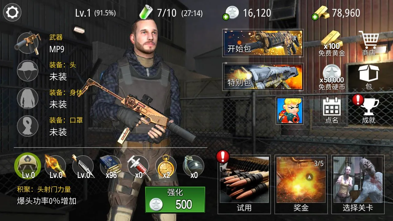 ����֮��ʬ���2026���ذ�װv1.1.4 �ֻ����ͼ