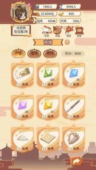 皇上模拟器安卓版手机版 皇上模拟器安卓版手机版