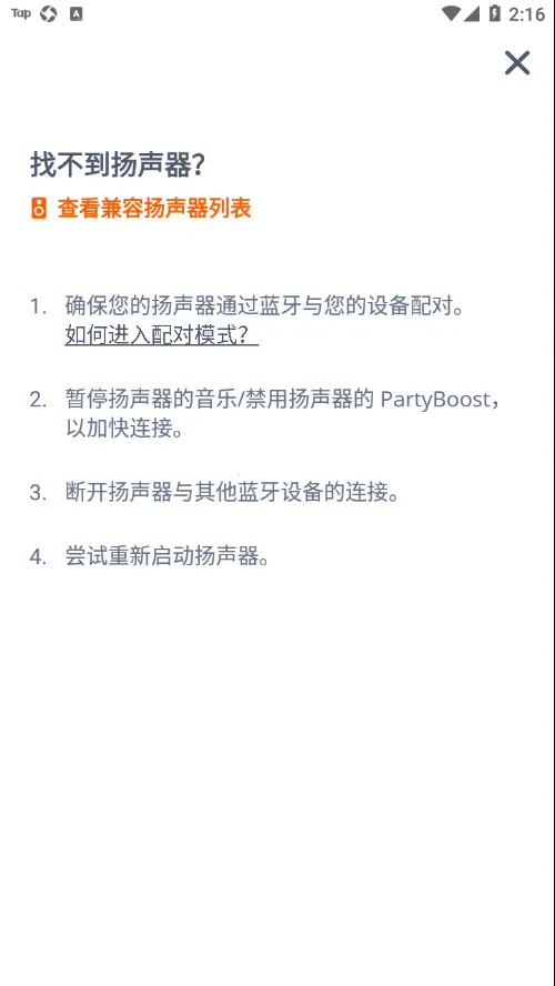 JBL Portablev6.8.30 �ٷ������ͼ