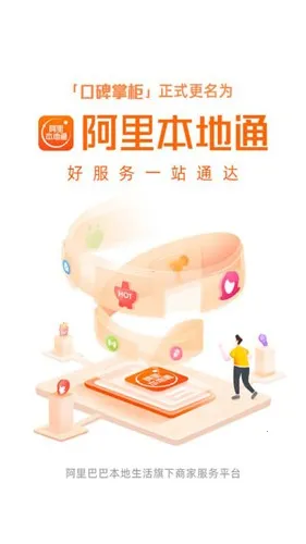 ���ﱾ��ͨv10.3.0.26 �ֻ����ͼ