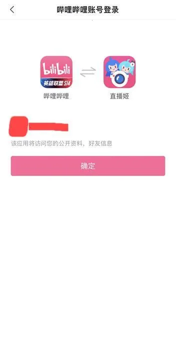 哔哩哔哩直播姬 哔哩哔哩直播姬